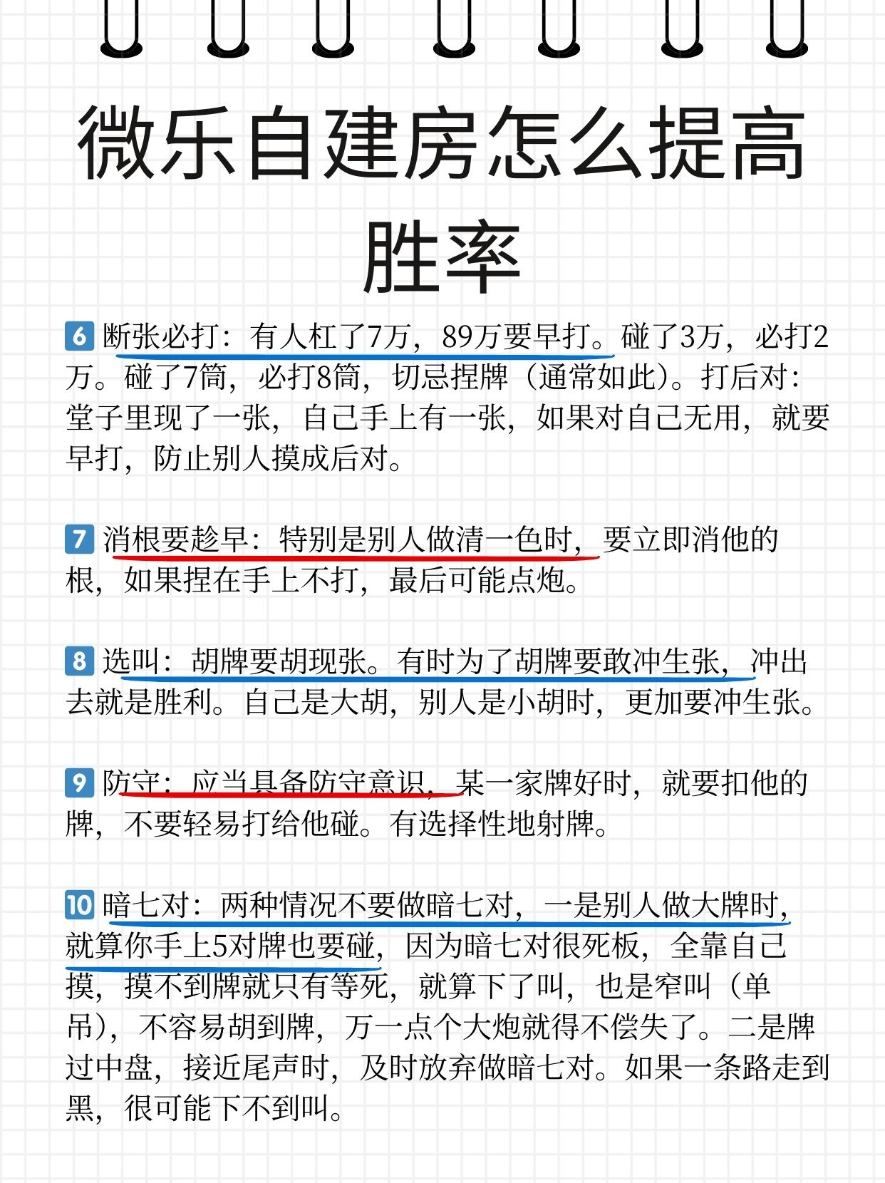 推荐一款“微乐手机麻将自建房输赢规律	”开挂神器安装下载-第1张图片