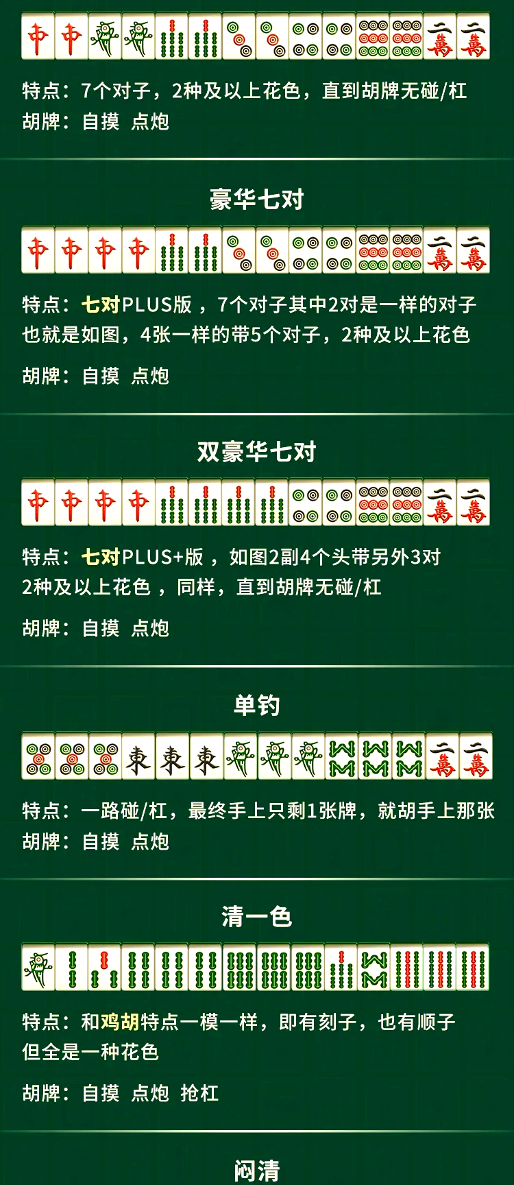 必看科普“旺旺福建麻将有挂没”万能开挂神器（真的有挂）-第1张图片