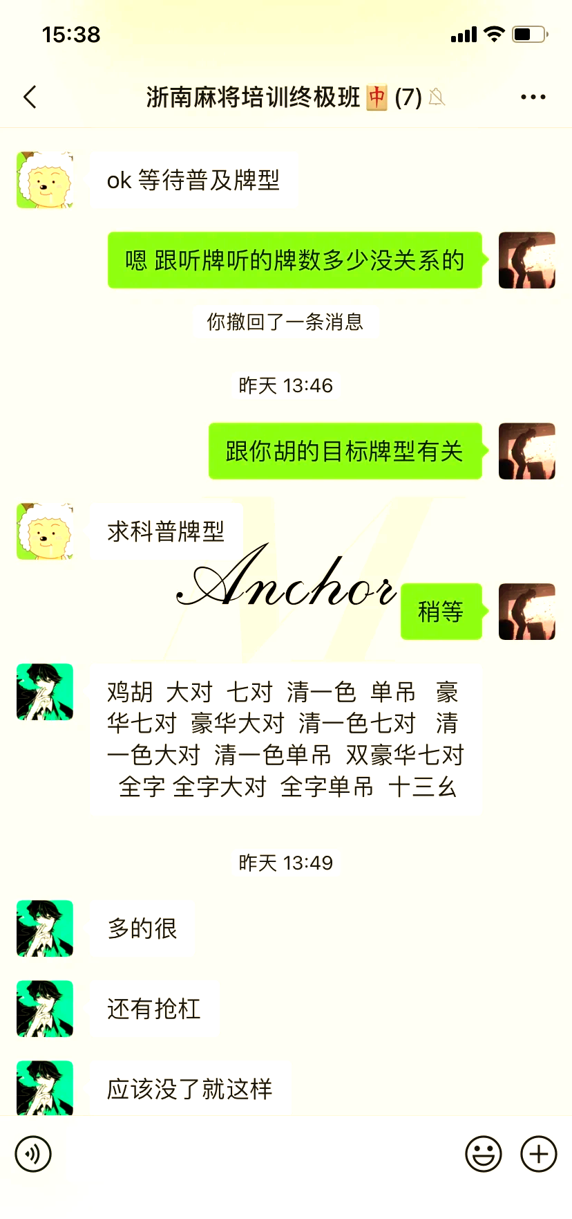 必看科普“旺旺福建麻将有挂没	”万能开挂神器（真的有挂）-第2张图片