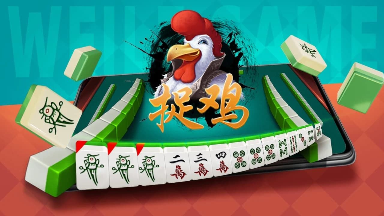 推荐必备“手机微乐麻将怎么提高胜率”开挂器软件安装-第1张图片