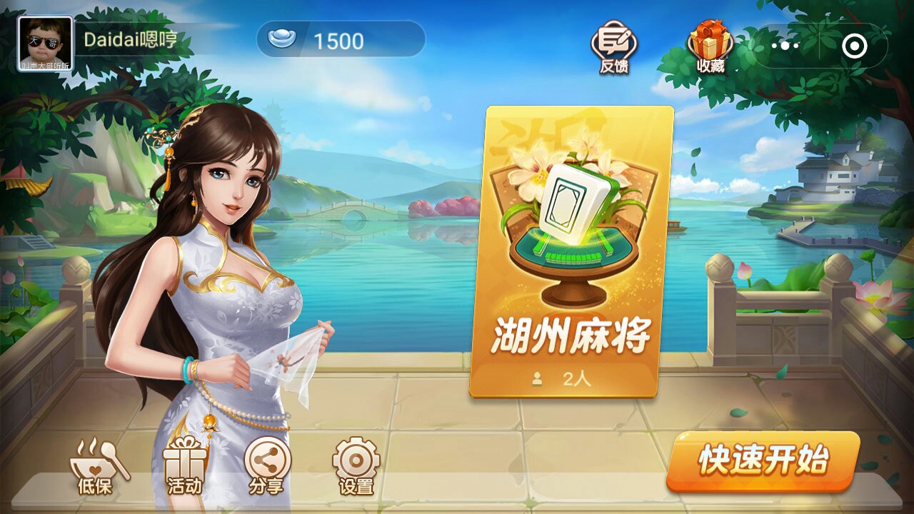 我来教大家“旺旺福建麻将开挂神器下载软件	”小程序必赢神器（开挂教程）-第1张图片