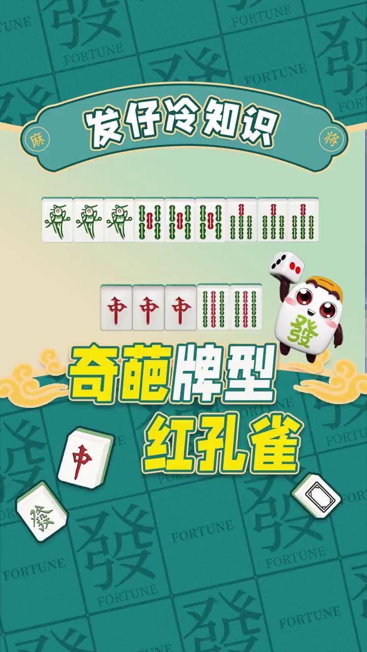 玩家必备“腾讯欢乐麻将开挂方法下载	”万能开挂器通用版-第1张图片