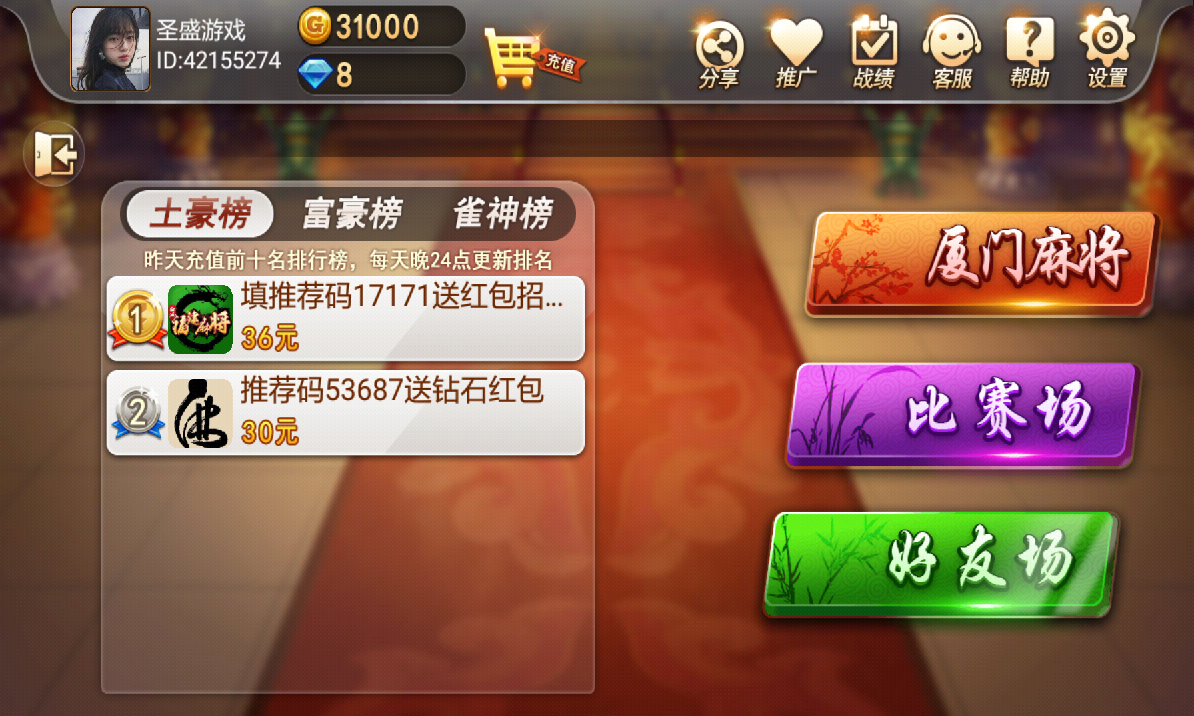 传递经验“开心福建麻将开挂神器下载安装	”万能开挂器通用版-第1张图片