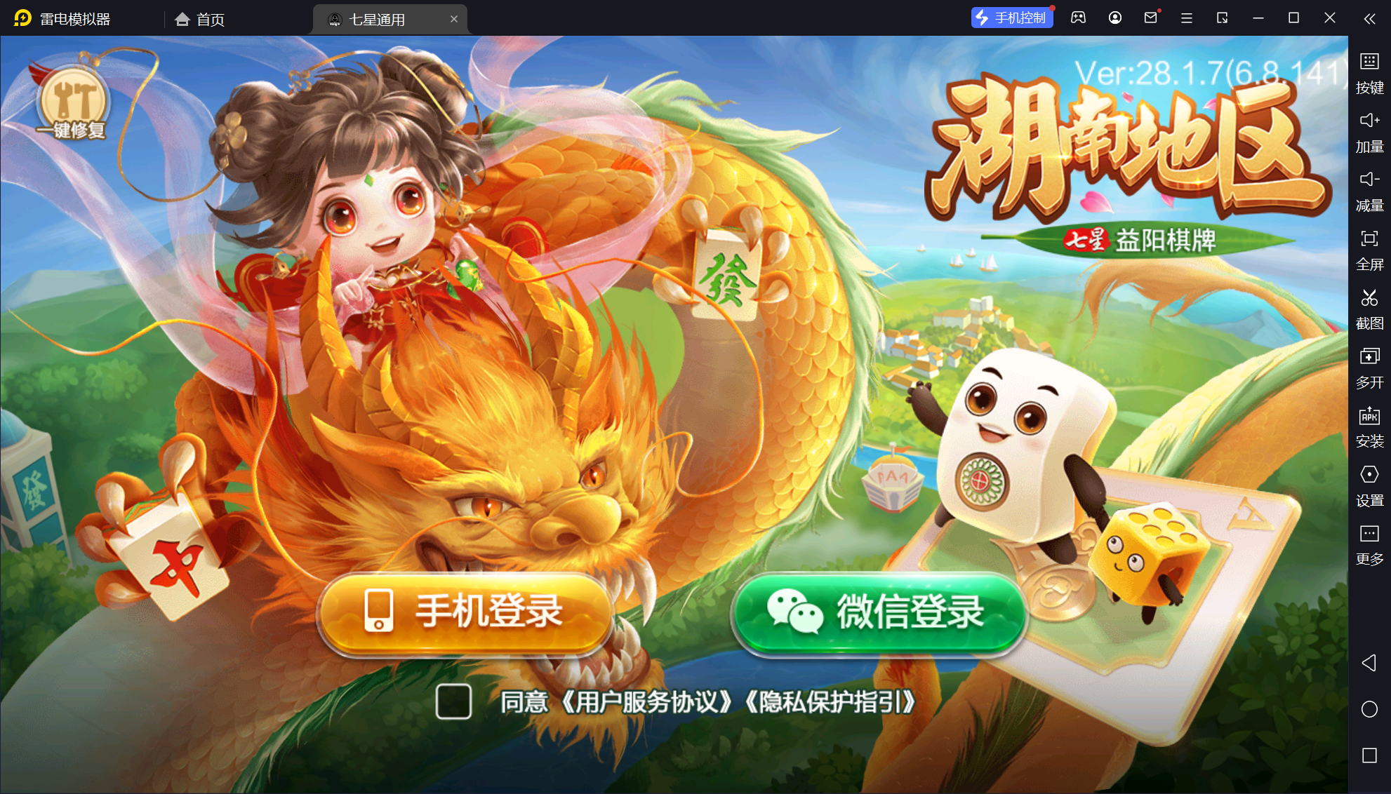 推荐一款“微乐亲友房真的可以开挂吗”开挂器软件安装-第3张图片