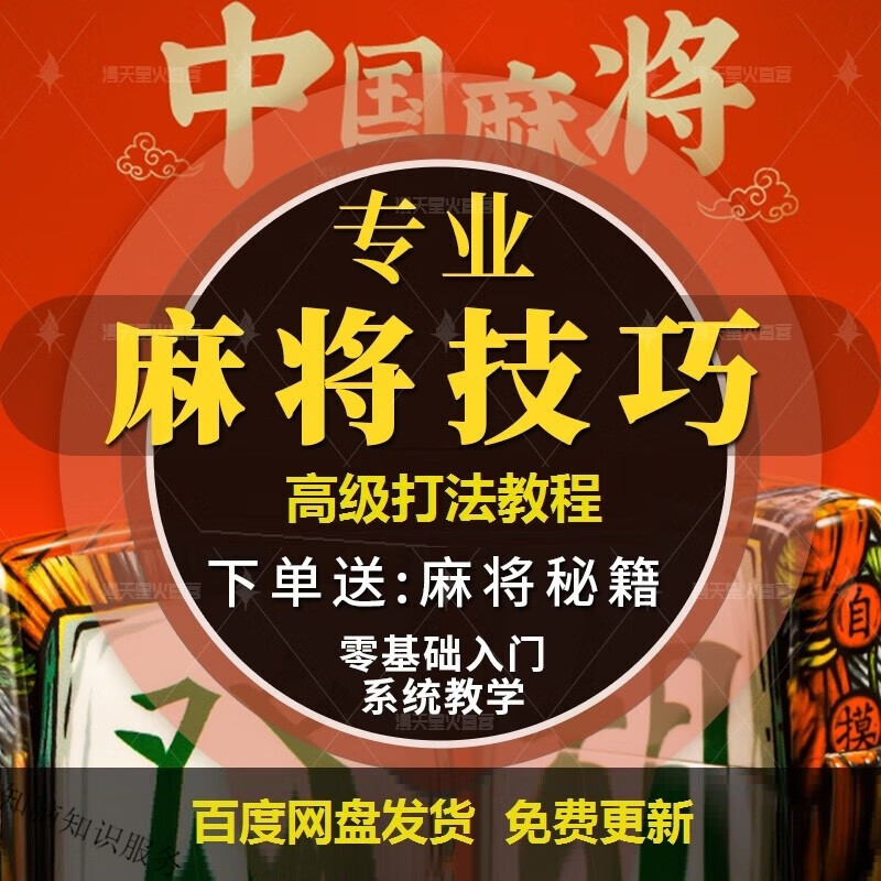 必看科普“蜀山四川麻将必赢神器”开挂神器安装下载-第1张图片