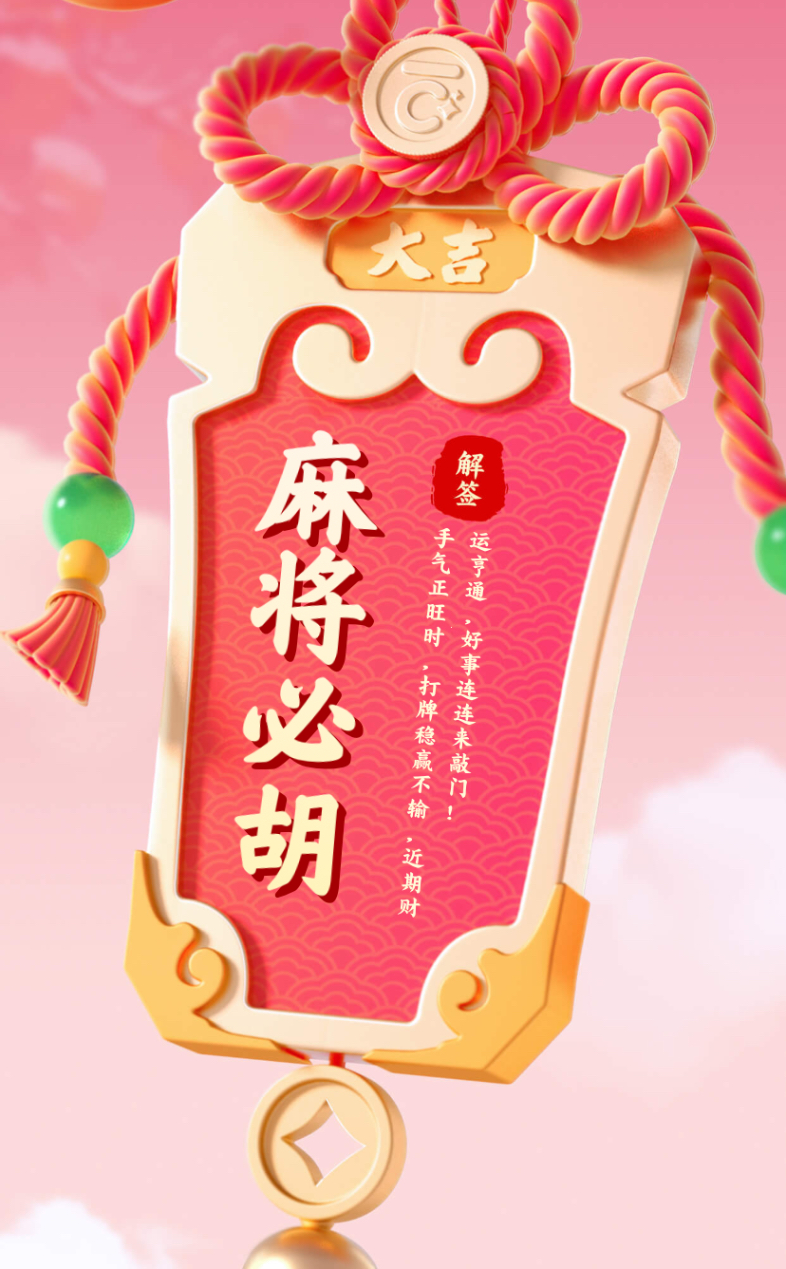 介绍一款“旺旺福建麻将怎么打才赢”开挂通用版（必备神器）-第2张图片