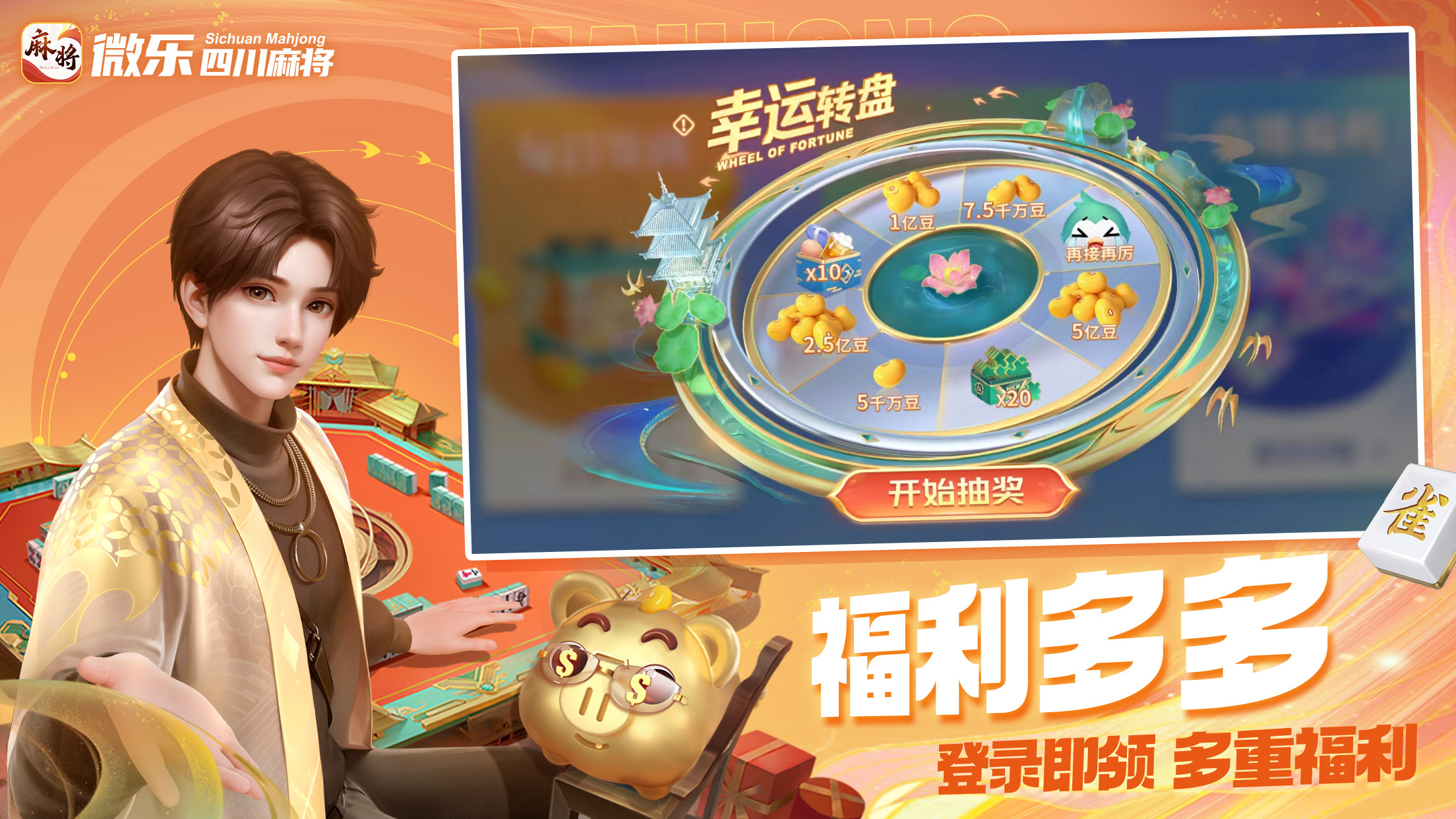 推荐一款“微乐四川麻将开挂神器”万能开挂器通用版-第1张图片