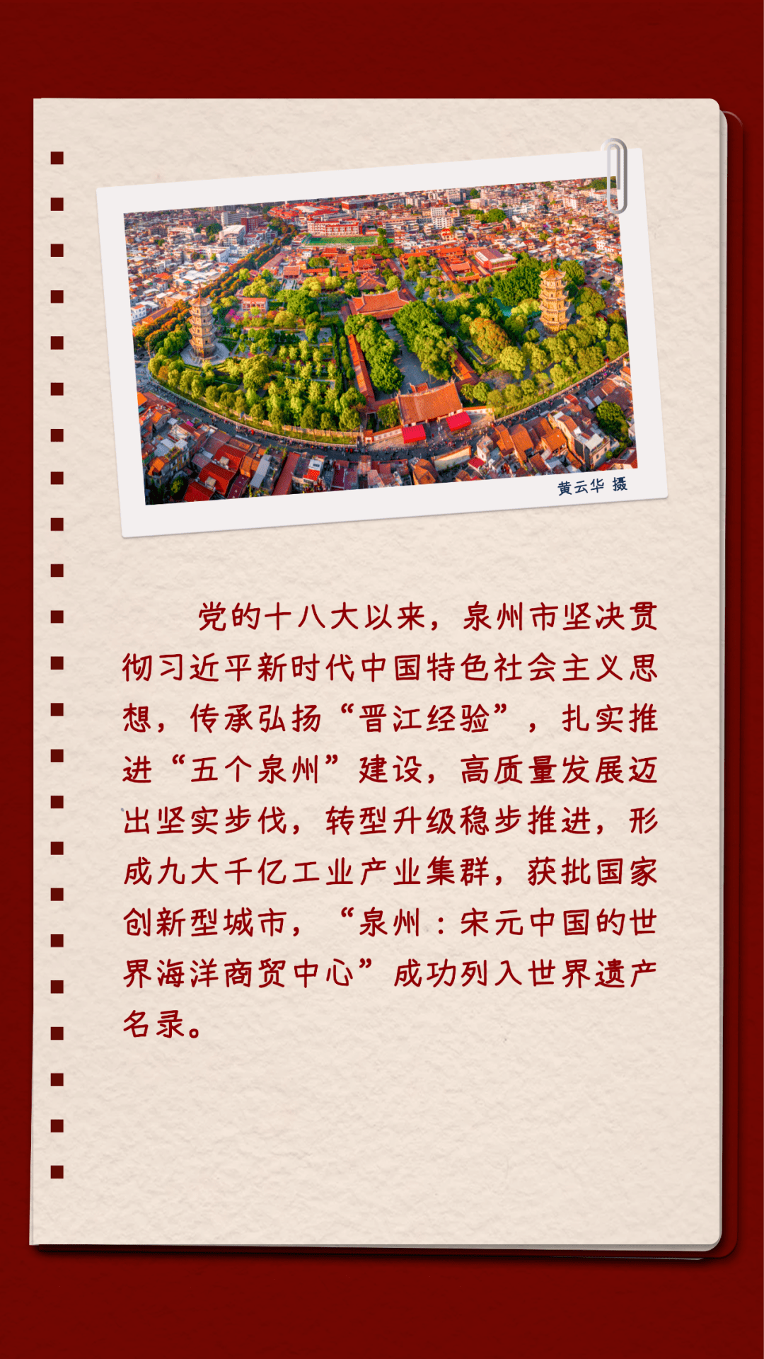 传递经验“开心泉州麻将挂有用吗	”助赢开挂器（安装教程）-第1张图片