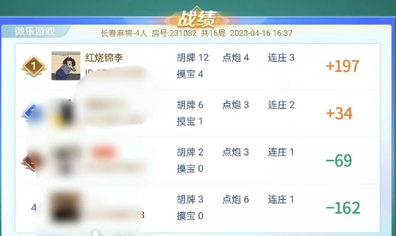 传递经验“微乐捉鸡麻将小程序怎么才会赢”必赢神器通用版-第2张图片