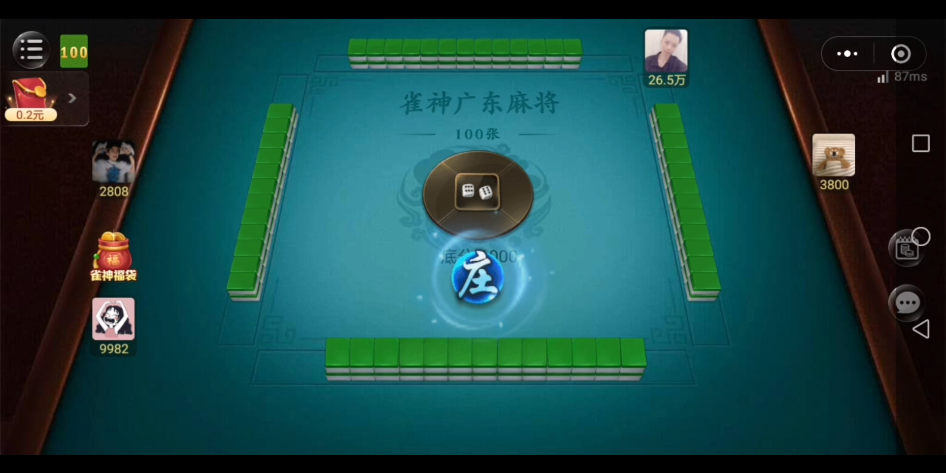 我来教大家“广东雀神麻将有挂视频”万能开挂器通用版-第2张图片