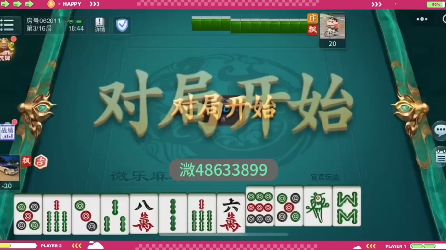 今日教程“微乐河北麻将万能开挂器通用版”助赢开挂器（安装教程）-第1张图片