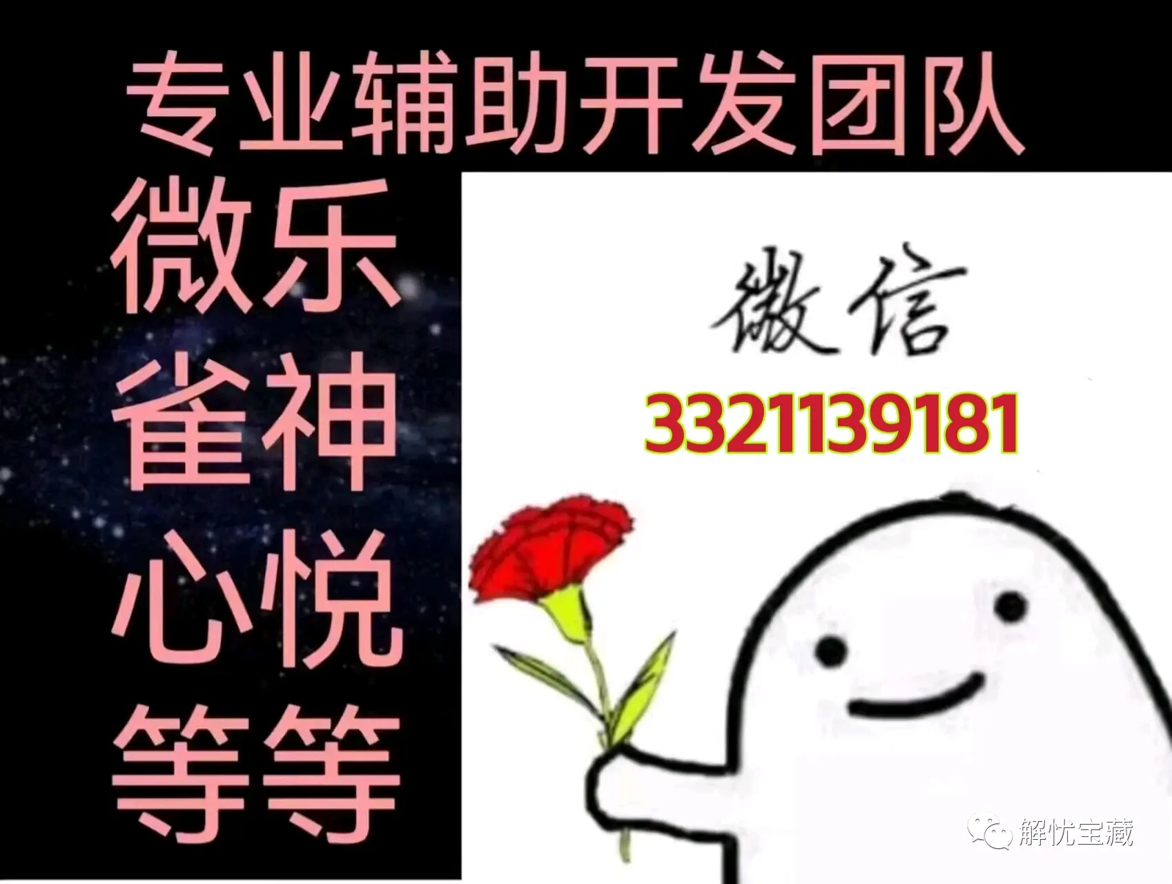 玩家必看教程“手机雀神麻将开挂通用版	”万能开挂神器（真的有挂）-第2张图片