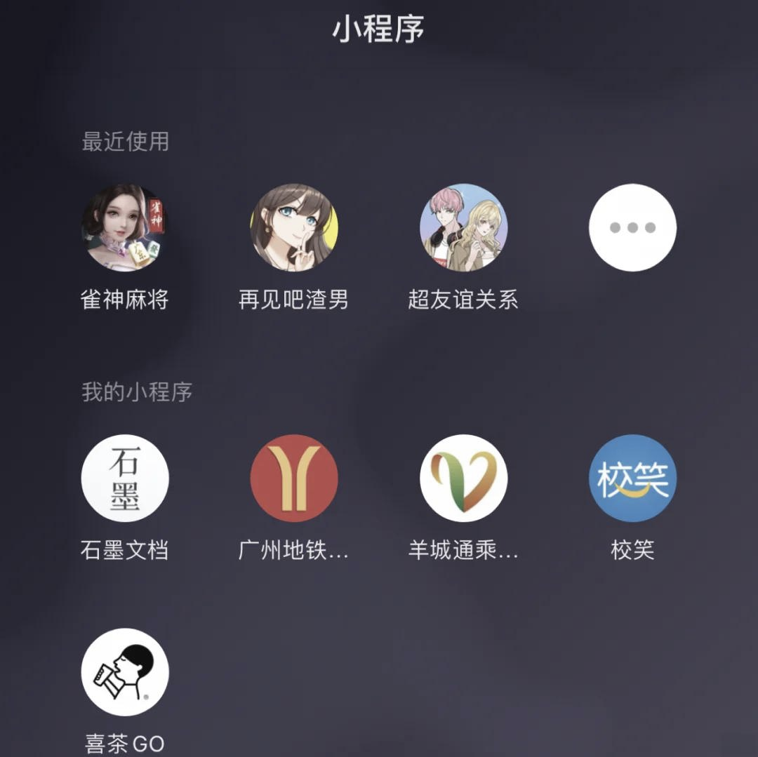 今日教程“雀神麻将小程序到底能不能开挂	”万能开挂器通用版-第2张图片