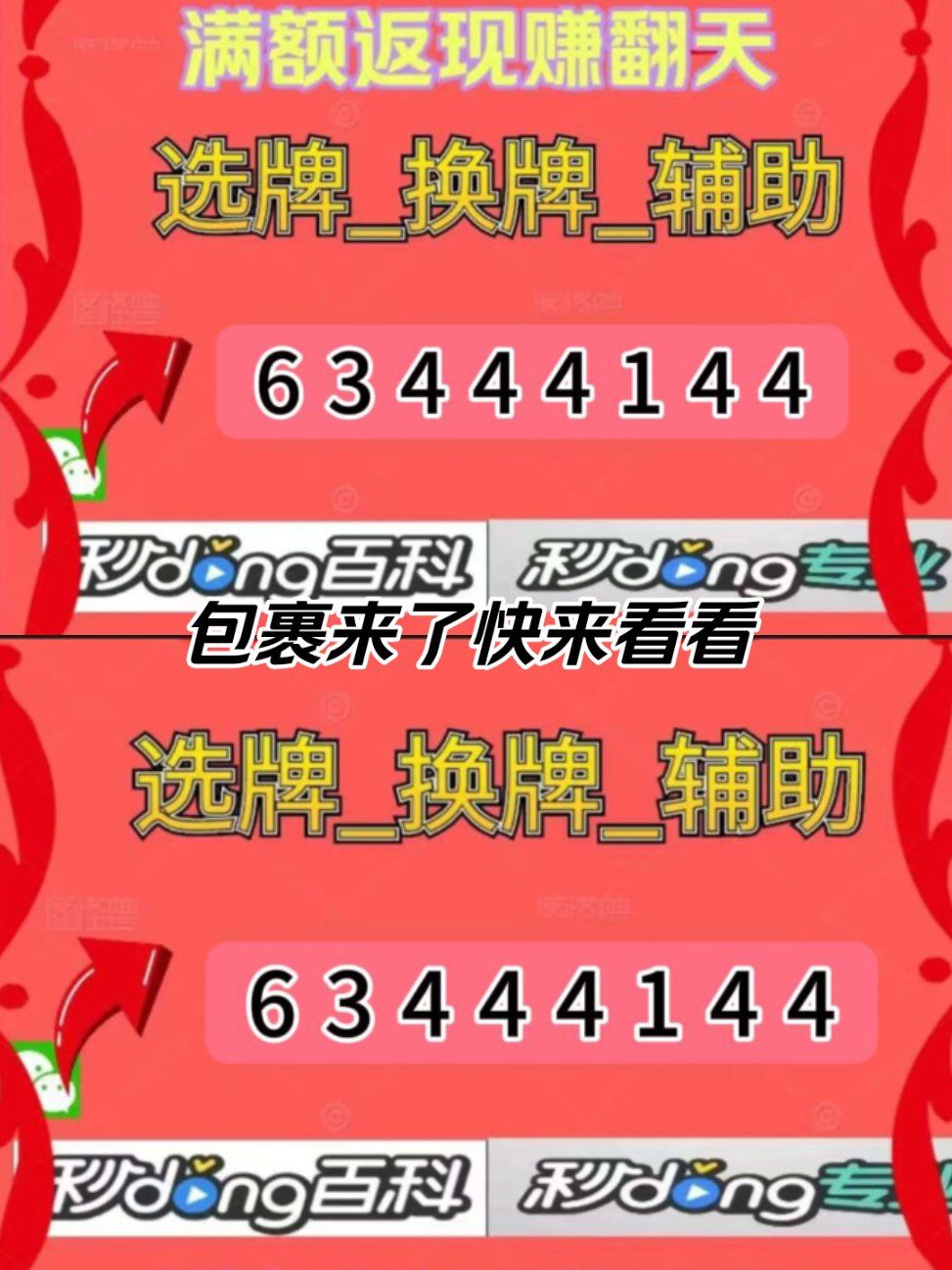 玩家必读“微乐四川麻将必赢神软件”万能开挂神器（真的有挂）-第3张图片