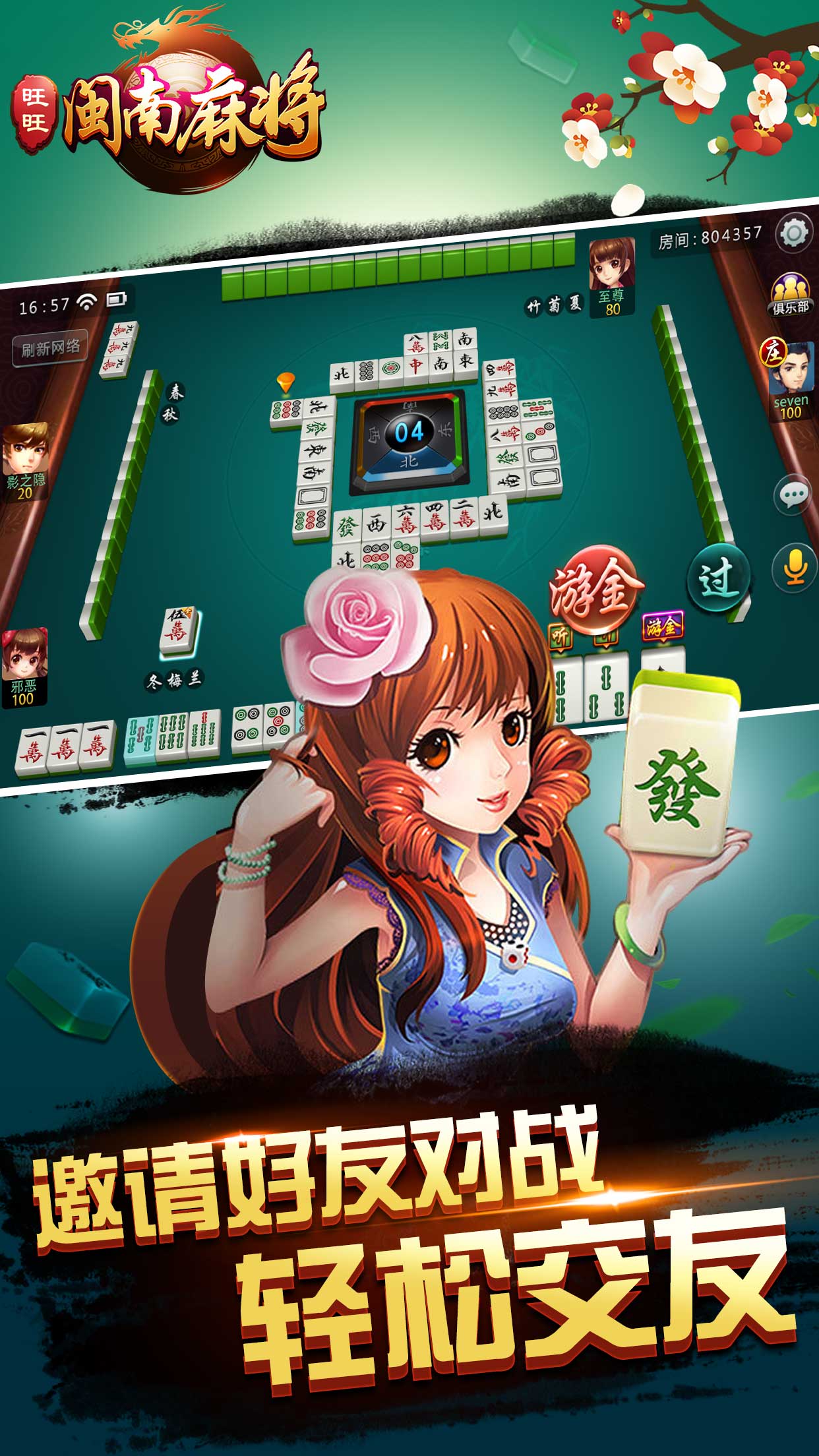 必看科普“开心福建麻将怎么设置才能赢”万能开挂器通用版-第1张图片