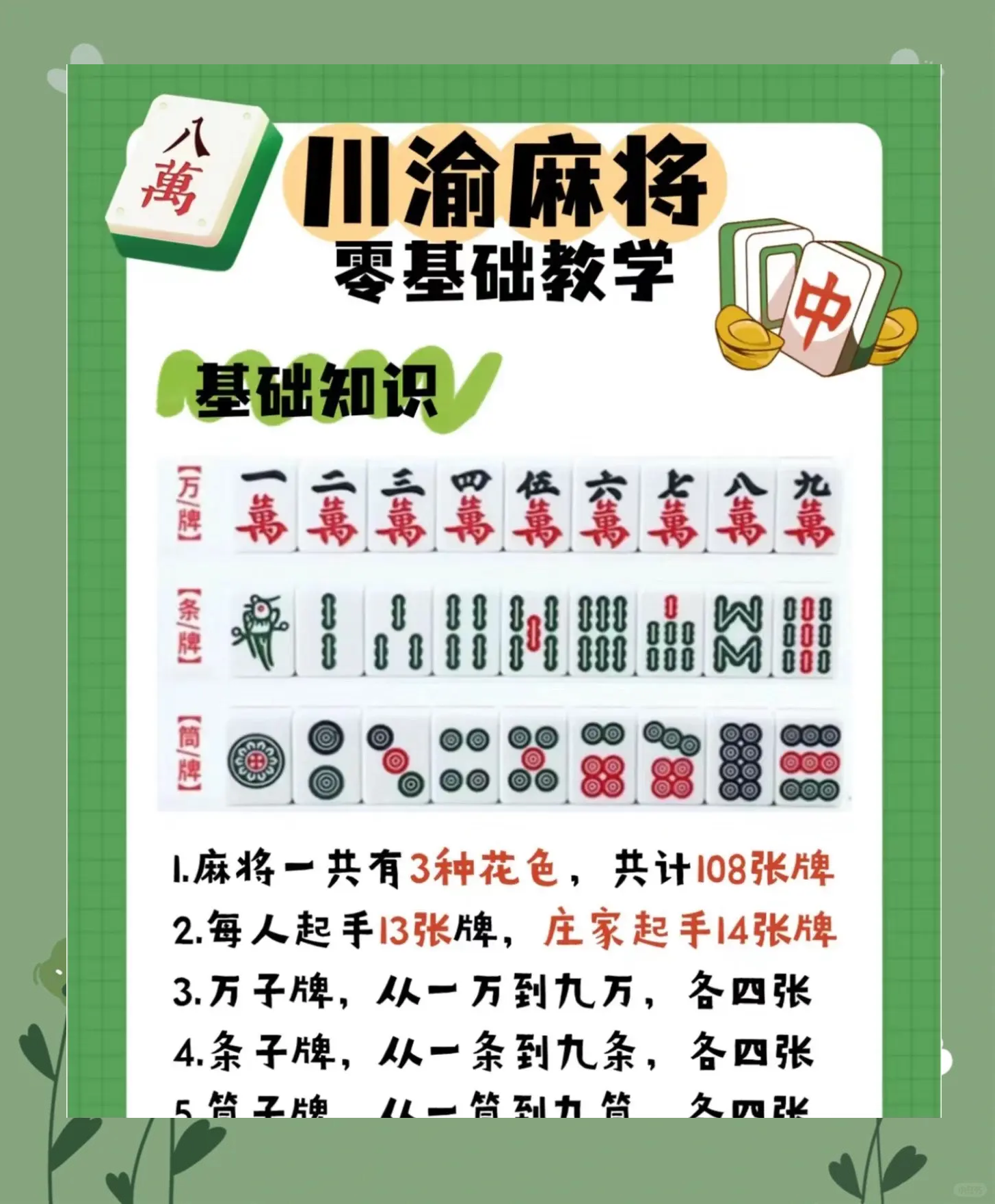 推荐必备“微乐山东麻将可以开挂吗?”开挂通用版（必备神器）-第1张图片