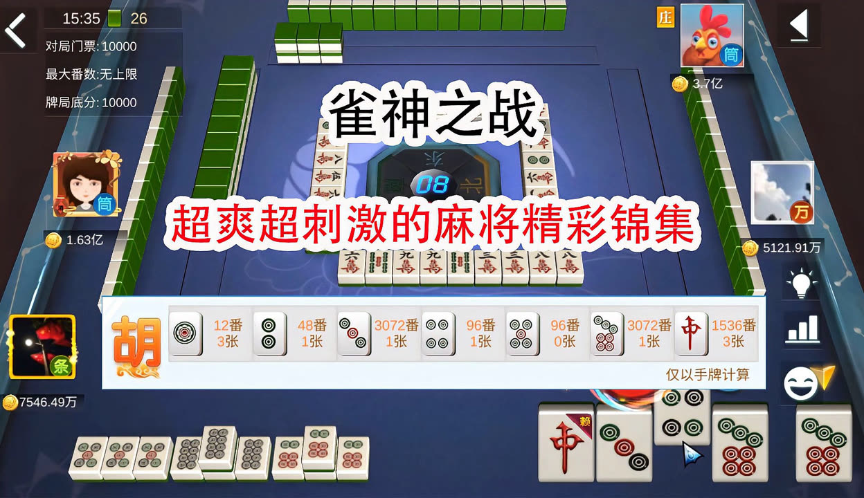 今日教程“手机雀神麻将可以买到挂吗	”万能开挂器通用版-第2张图片