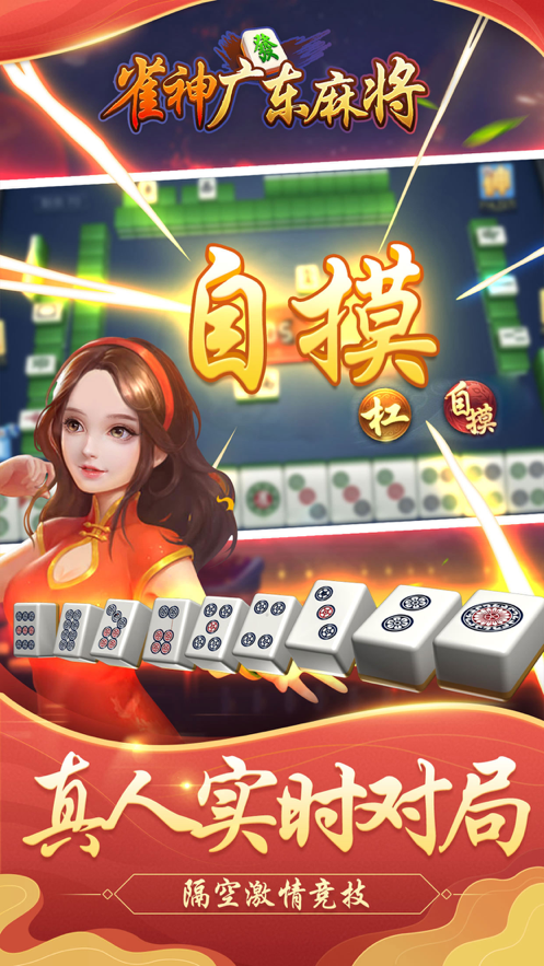 今日教程“手机雀神麻将可以买到挂吗”万能开挂器通用版-第1张图片