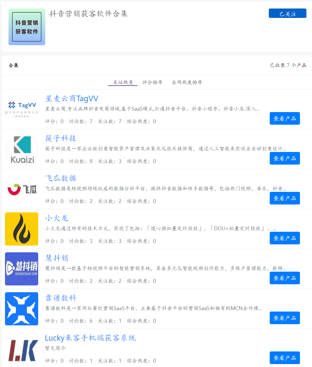 今日盘点“开心麻将可以开挂的软件”必赢神器通用版-第2张图片