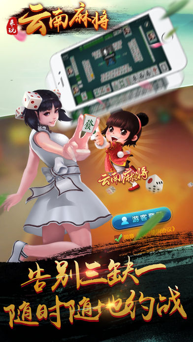 科普实测“四川蜀山麻将开挂器通用版”开挂器软件安装-第1张图片