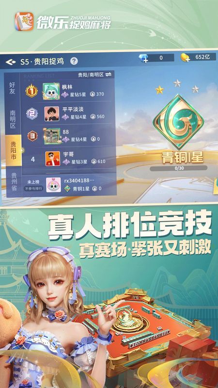 传递经验“微乐捉鸡麻将开挂神器下载”外卦神器下载安装-第2张图片