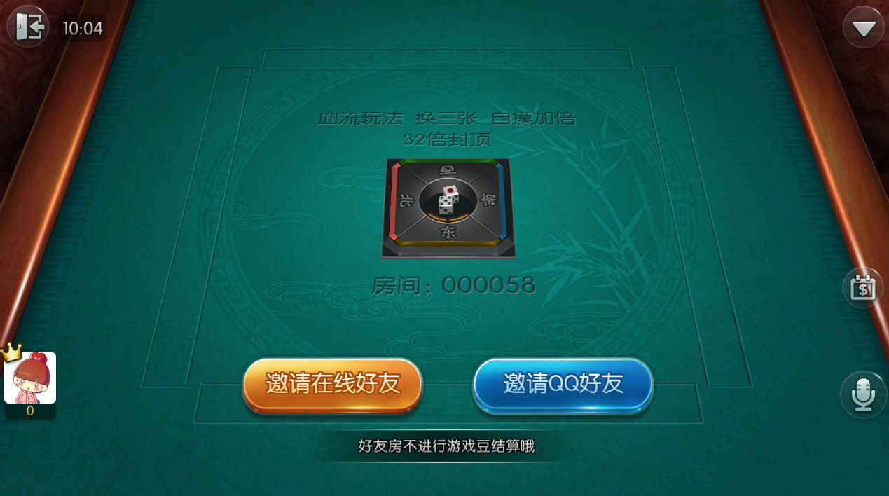 传递经验“腾讯欢乐麻将软件只赢不输”助赢开挂器（安装教程）-第1张图片