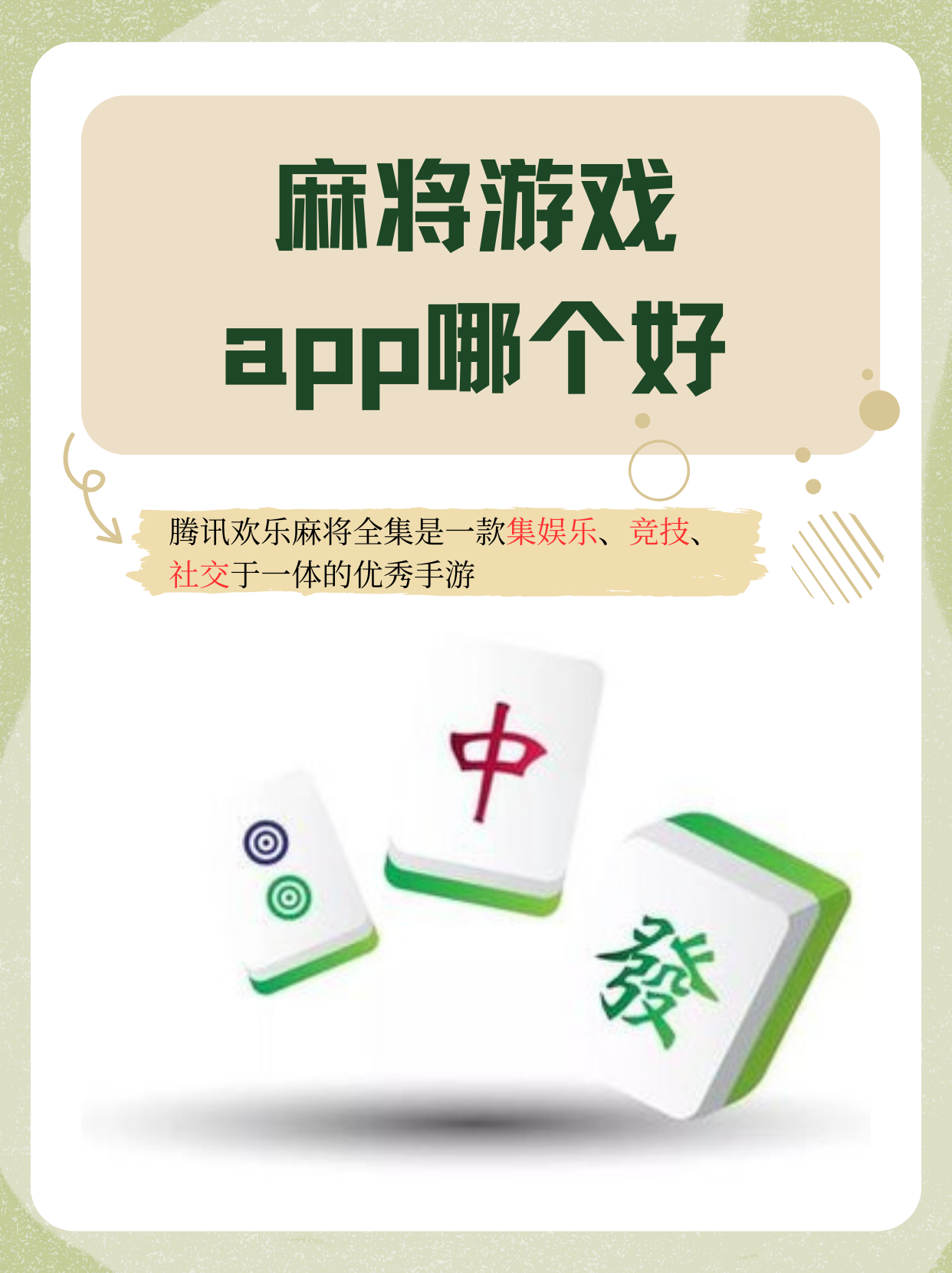 介绍一款“微乐四川麻将可以开挂的软件	”开挂通用版（必备神器）-第2张图片