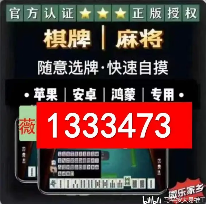 推荐必备“微乐山西麻将有挂没”万能开挂神器（真的有挂）-第1张图片