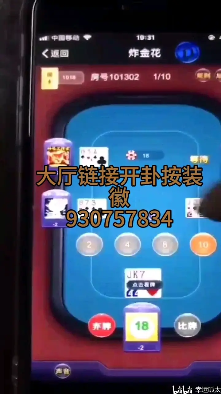 科普实测“微乐安徽麻将有挂怎么买”万能开挂器（确实有挂）-第2张图片