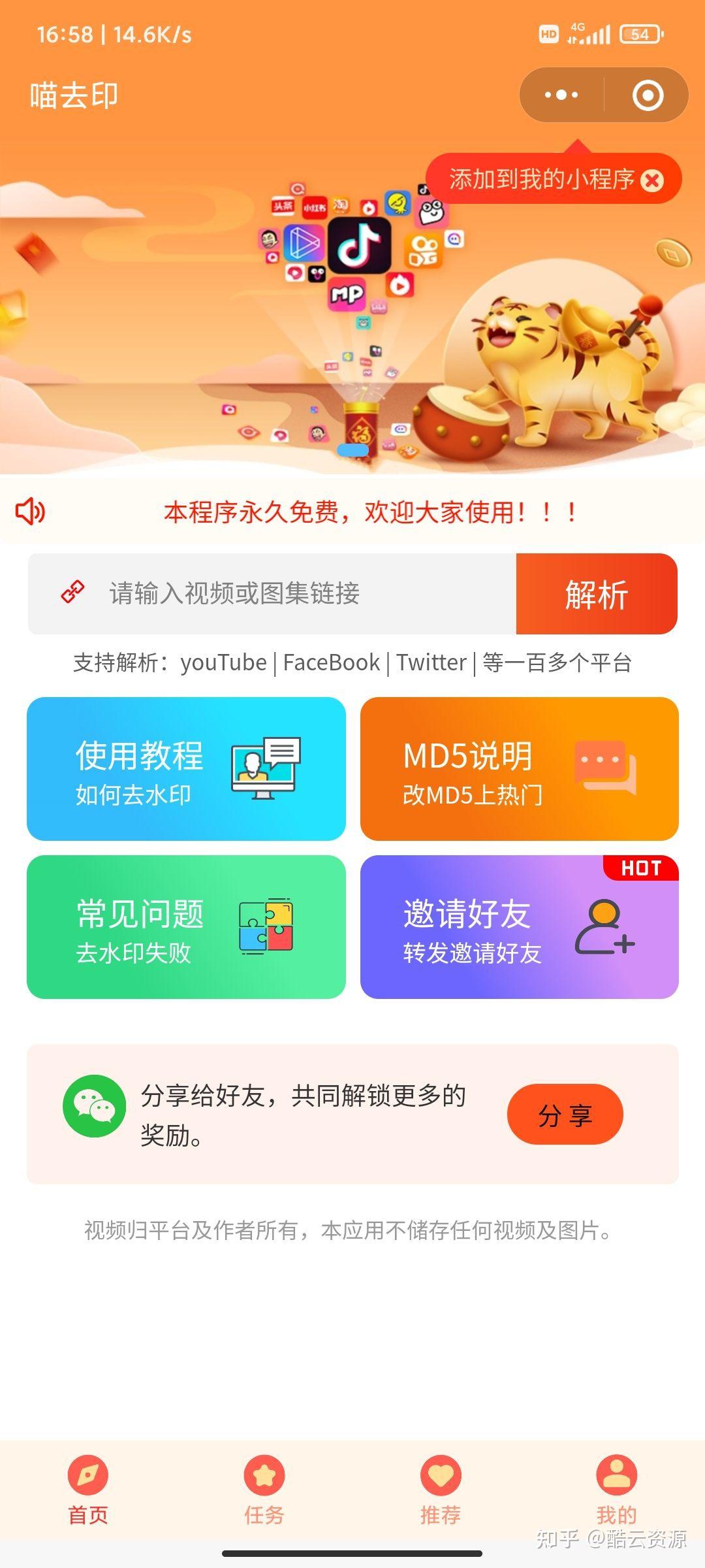 分享一款“微乐麻将小程序小程序必赢方法	”开挂器软件安装-第1张图片