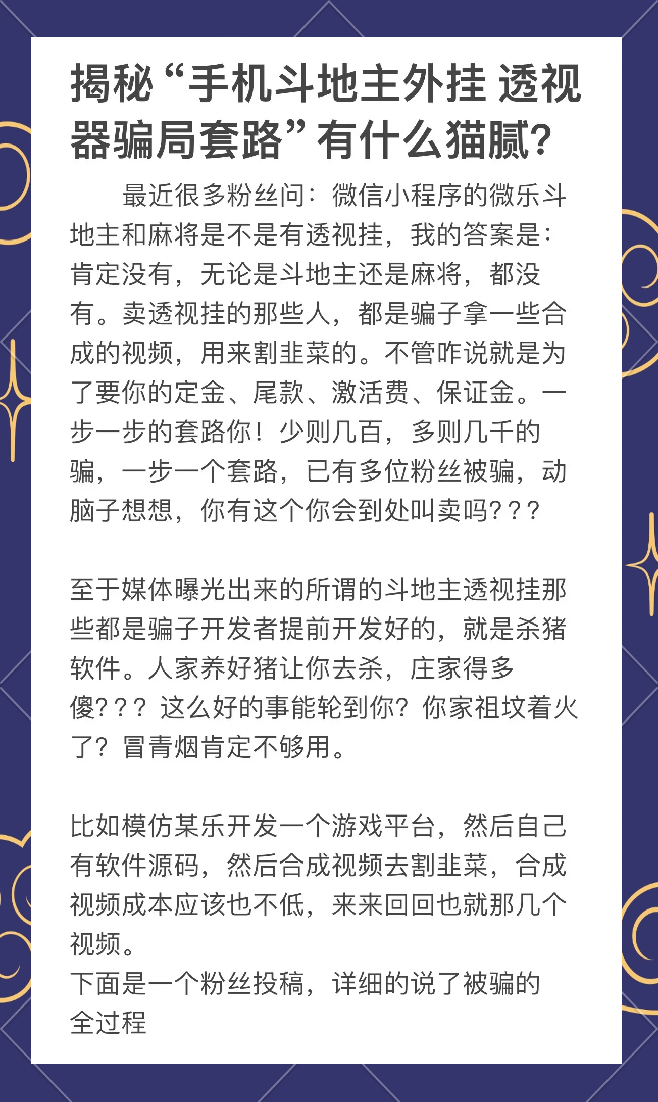 玩家攻略“小程序麻将挂先试用后付款	”必赢神器通用版-第1张图片