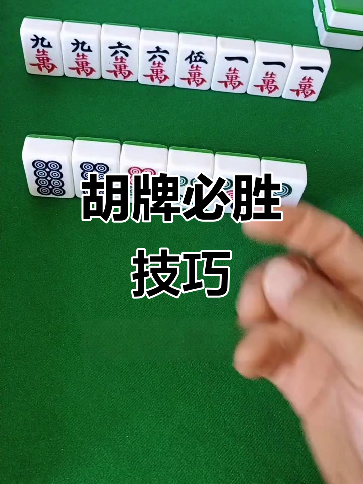今日教程“微信微乐麻将必赢软件”万能开挂器通用版-第2张图片