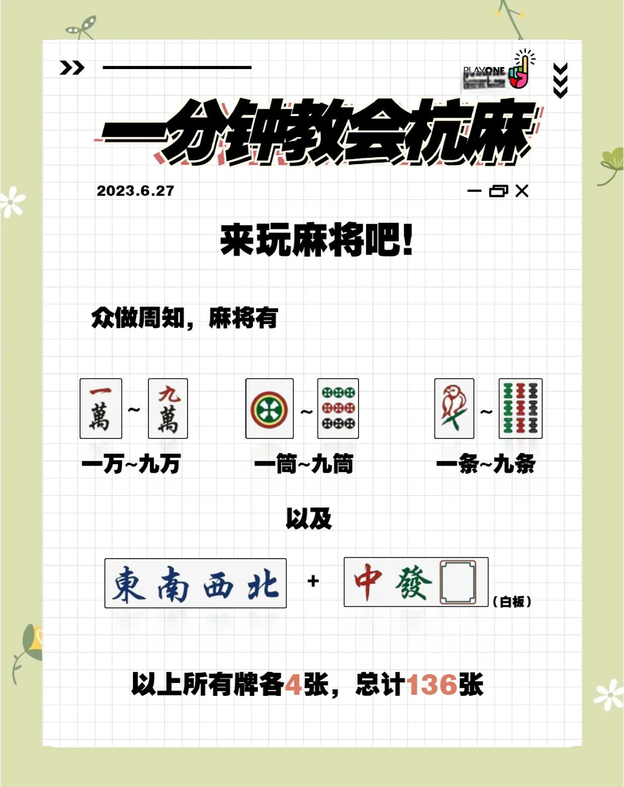 玩家必备“微乐家乡麻将挂是真的吗”小程序必赢神器（开挂教程）-第1张图片
