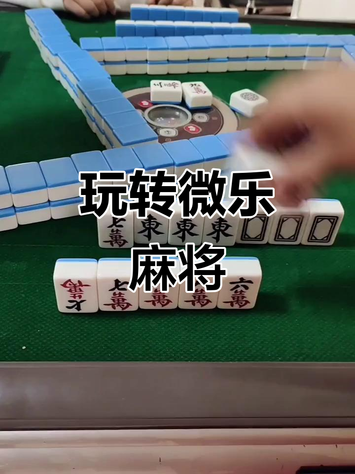 玩家必备“微乐家乡麻将挂是真的吗”小程序必赢神器（开挂教程）-第3张图片