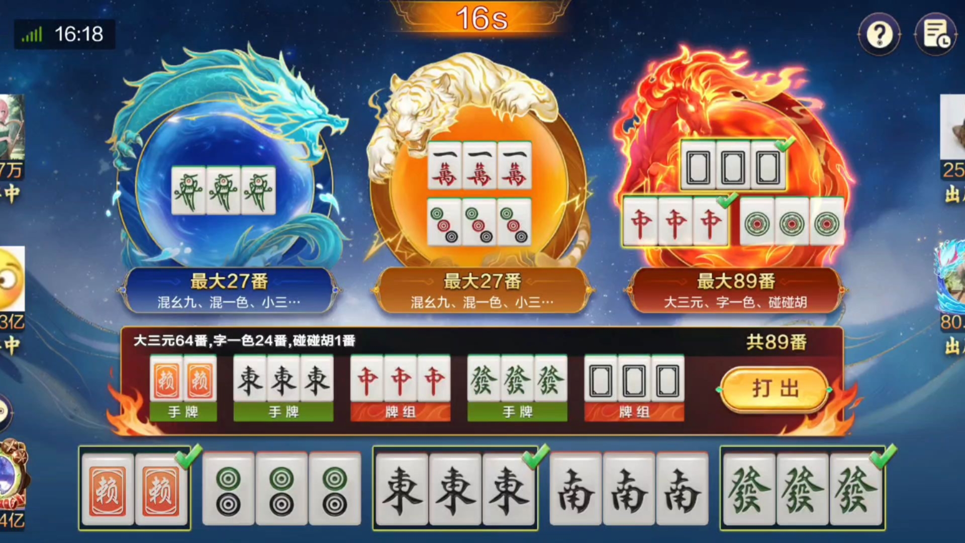 科普实测“腾讯欢乐麻将必赢神器下载安装	”万能开挂神器（真的有挂）-第2张图片