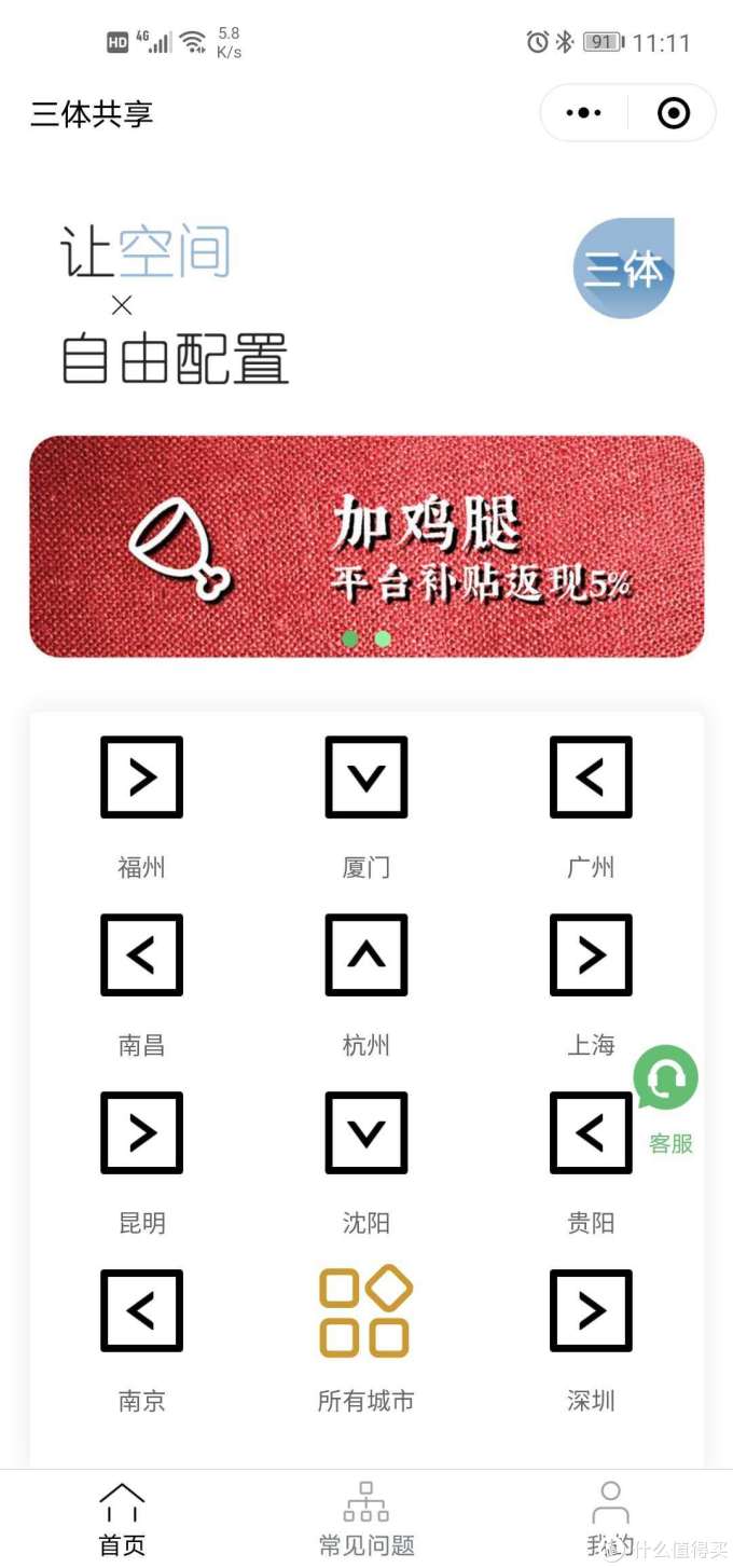 玩家必看教程“小程序雀神麻将开挂神器下载安装”必赢神器通用版-第1张图片
