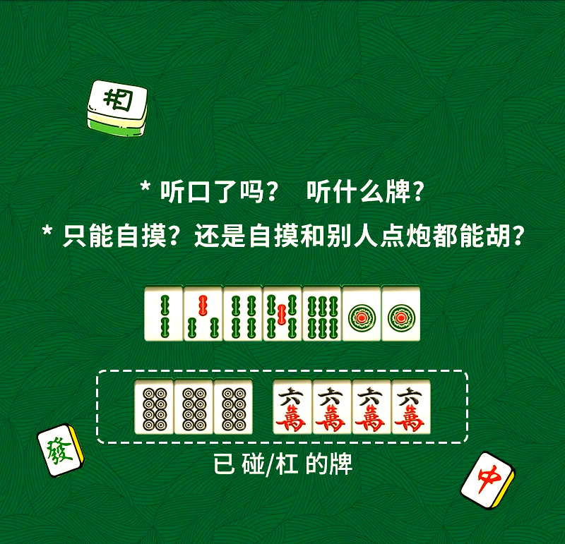 我来告诉你“开心福建麻将到底有挂吗”万能开挂神器（真的有挂）-第1张图片