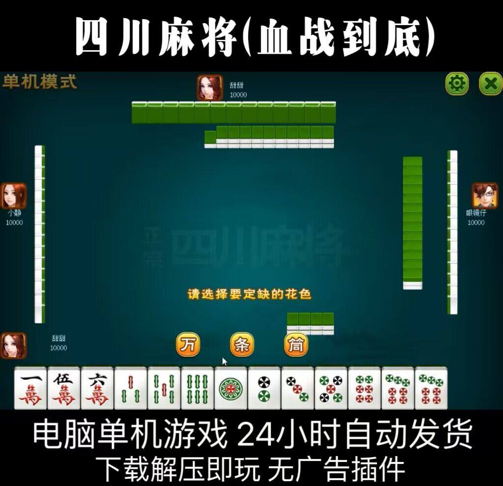 今日盘点“蜀山四川麻将开挂app下载安装	”小程序必赢神器（开挂教程）-第1张图片