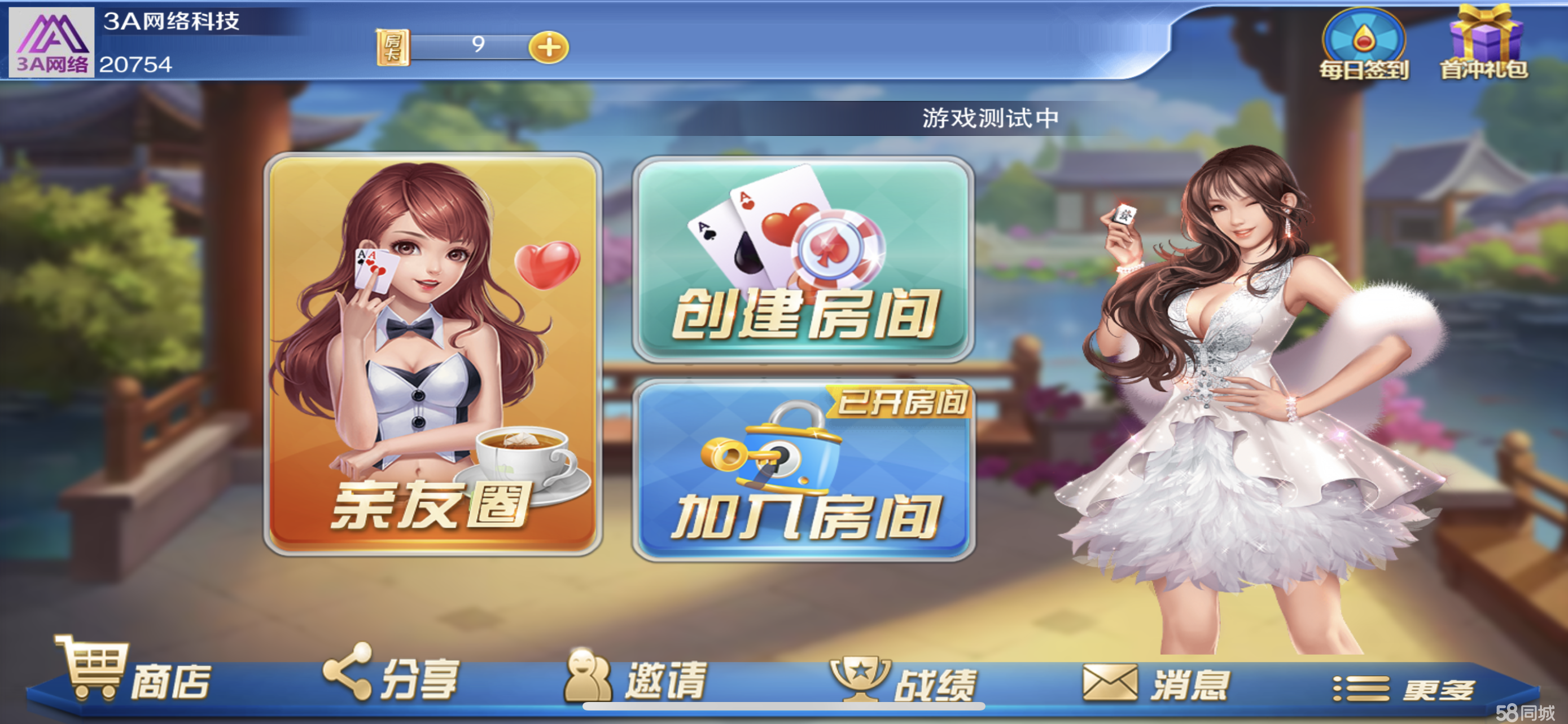科普实测“微乐亲友房怎么打才能赢”万能开挂神器（真的有挂）-第2张图片