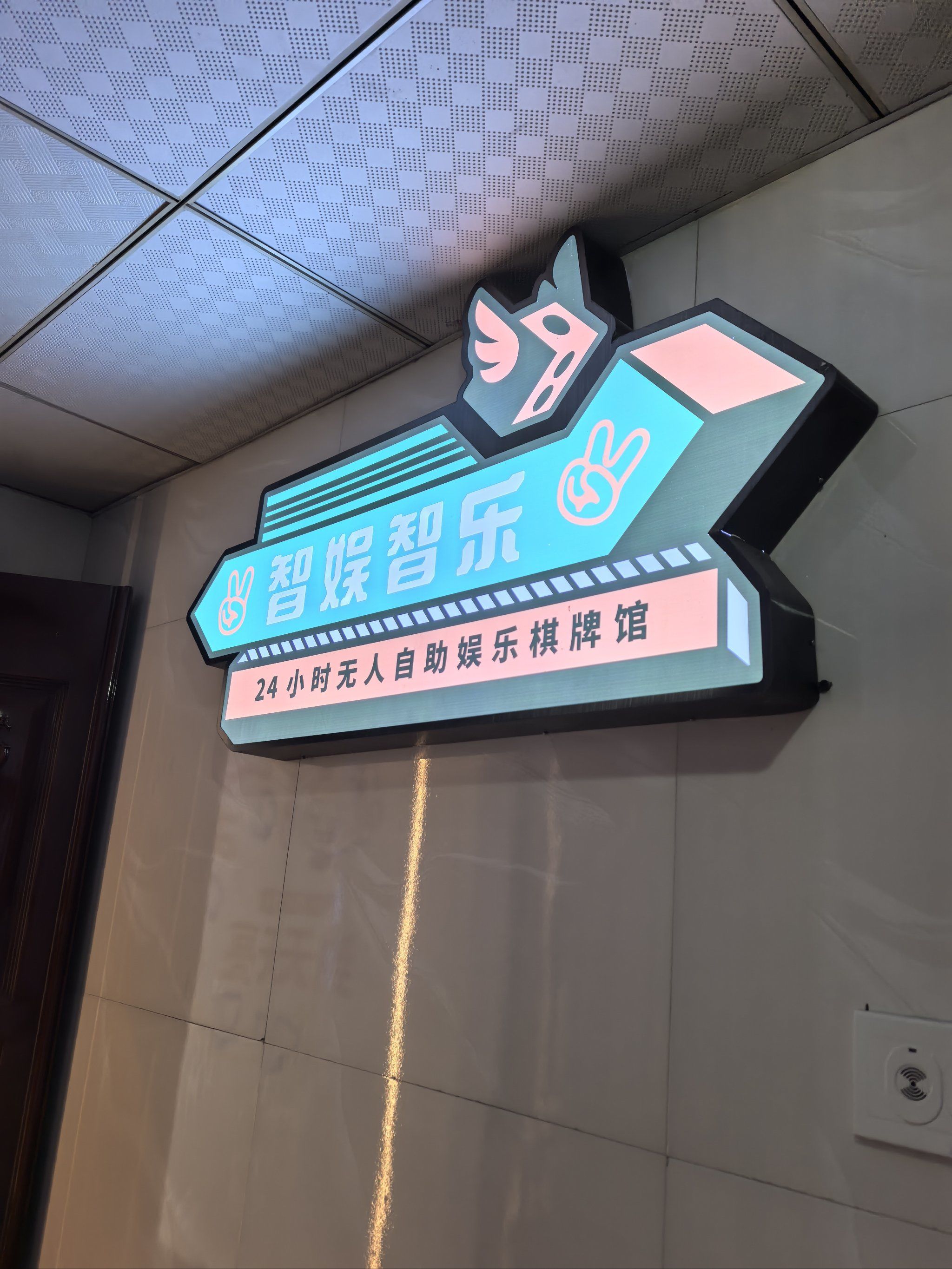 玩家必看教程“雀神麻将自建房输赢规律”小程序必赢神器（开挂教程）-第3张图片