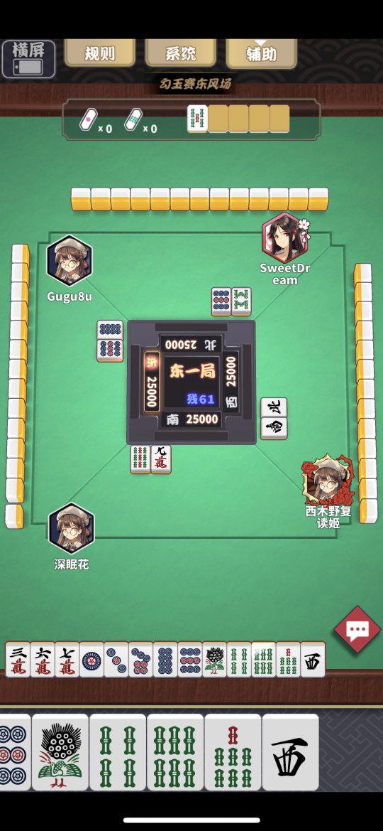 实测教程“蜀山麻将的胜率提高方法”开挂神器安装下载-第2张图片