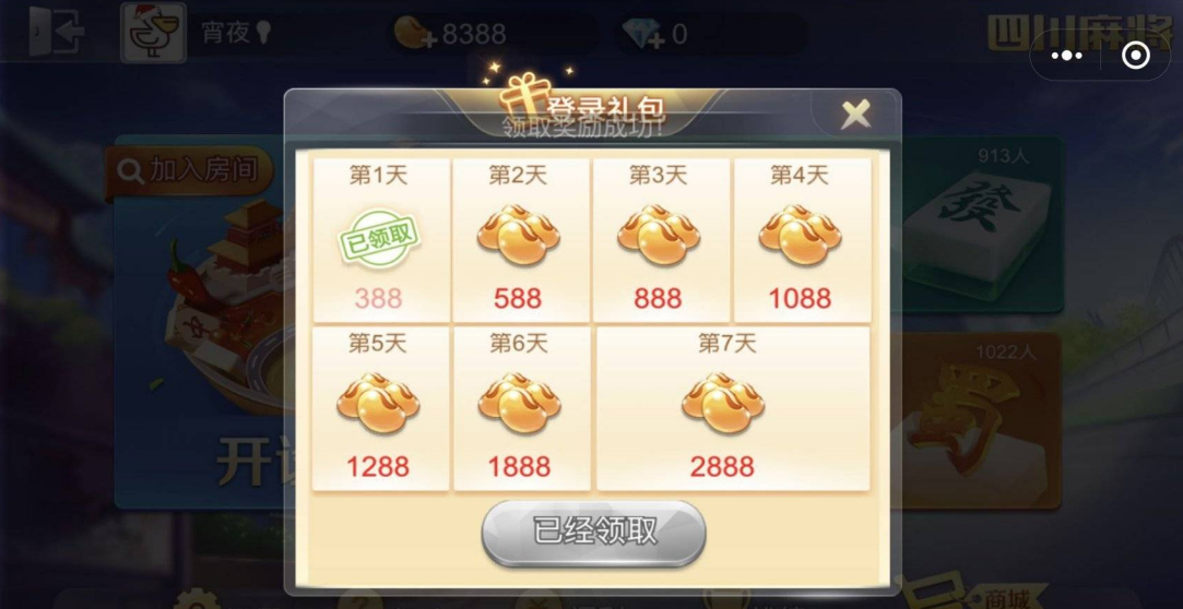 我来告诉你“微信小程序麻将如何设置才能赢”开挂神器安装下载-第3张图片