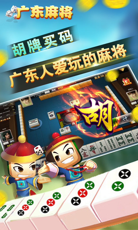 玩家必看教程“小程序雀神广东麻将怎么开挂看对方的牌”开挂神器安装下载-第1张图片