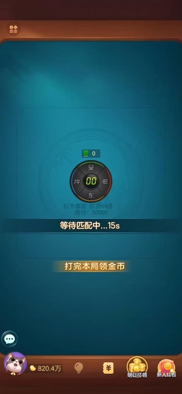 我来告诉你“手机小程序麻将开挂教程步骤”必赢神器通用版-第2张图片