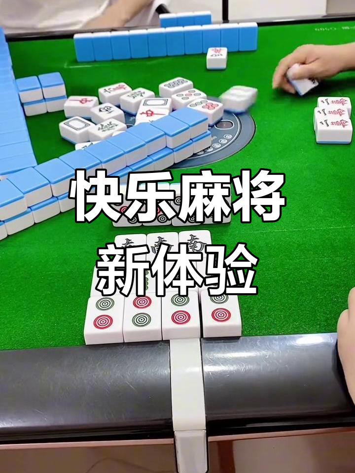 玩家攻略“腾讯欢乐麻将挂在那可以买到	”开挂通用版（必备神器）-第1张图片