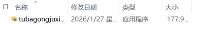 实测教程“微乐山东麻将开挂版本软件”开挂神器安装下载-第2张图片