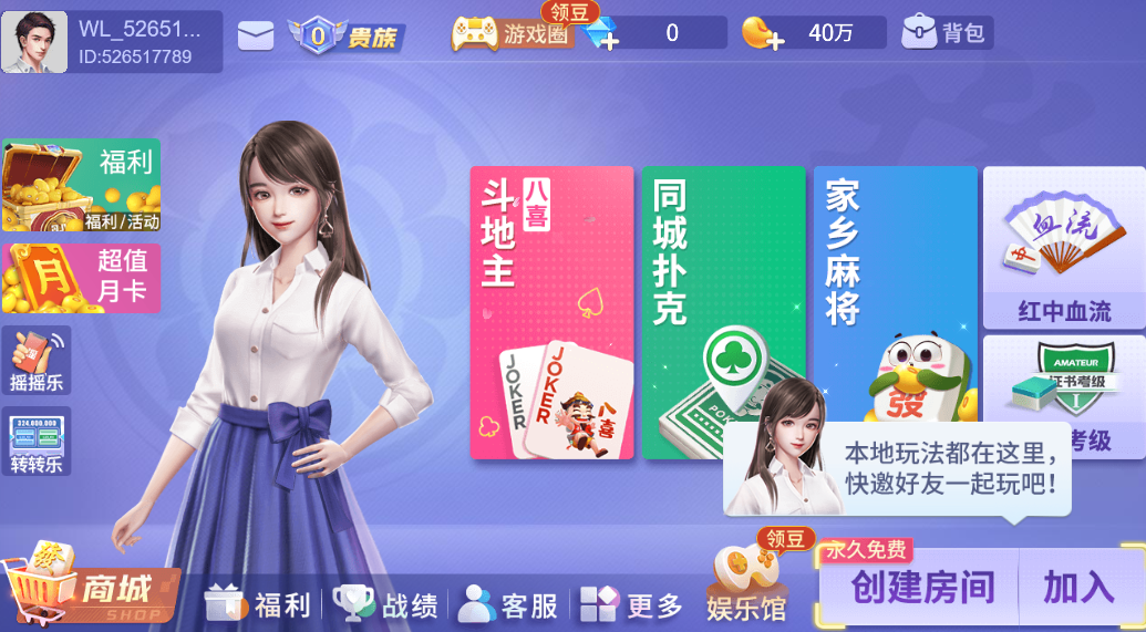 传递经验“微乐麻将小程序必赢神器免费安装”万能开挂器通用版-第2张图片