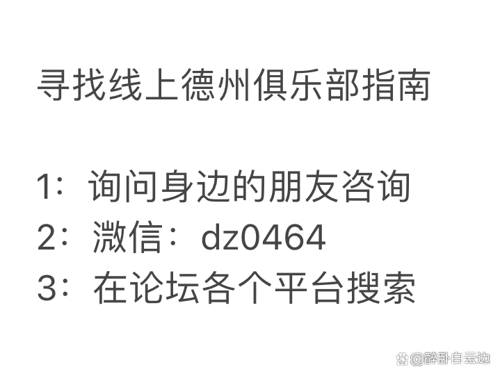 玩家必备“wepoker挂怎么安装”开挂神器安装下载-第1张图片