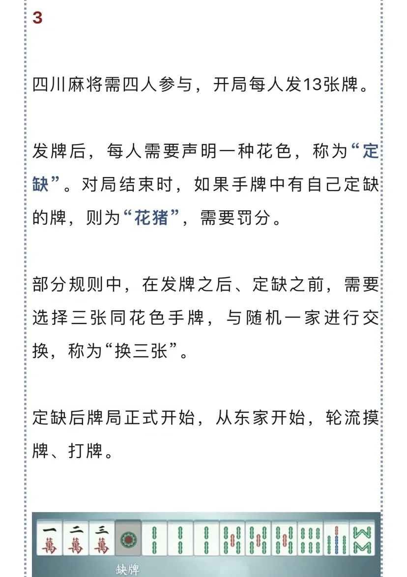 介绍一款“蜀山四川麻将万能开挂器怎么用	”外卦神器下载安装-第2张图片