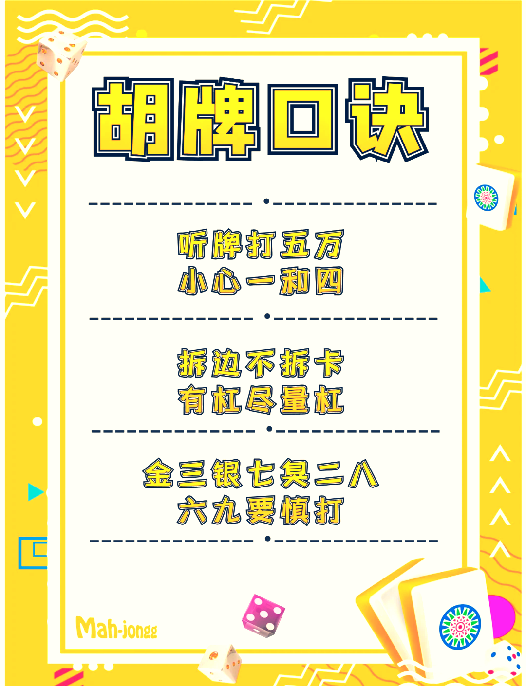 玩家必读“雀神麻将小程序开挂通用版	”开挂神器安装下载-第1张图片